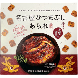 名古屋ひつまぶしあられカジュアル箱リンク画像
