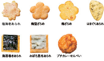 あられ旬彩 サブ画像20250604
