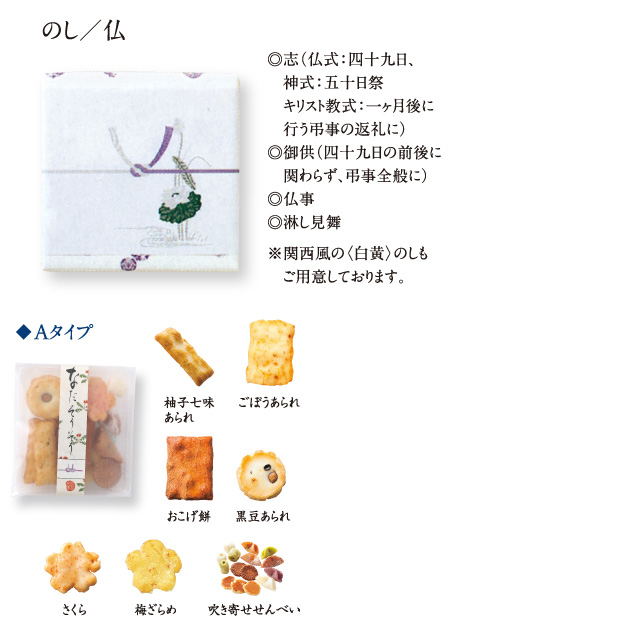 なだそうそうイメージ2019-3B
